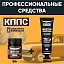 Удалитель ржавчины КППС CLASSIC (100г) + Удалитель ржавчины КППС SUPER (50г)